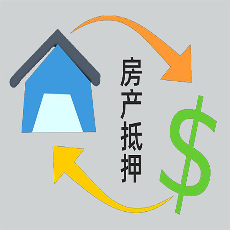 射洪房产抵押贷款定义|住房抵押贷款|最新攻略